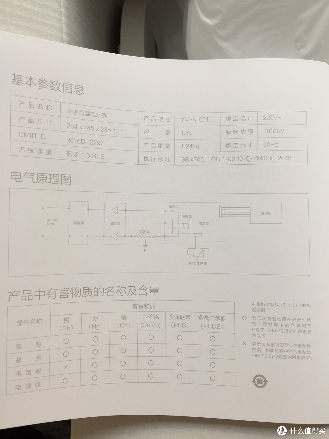 MI 小米 米家 恒温电水壶 开箱晒单+简单使用评测