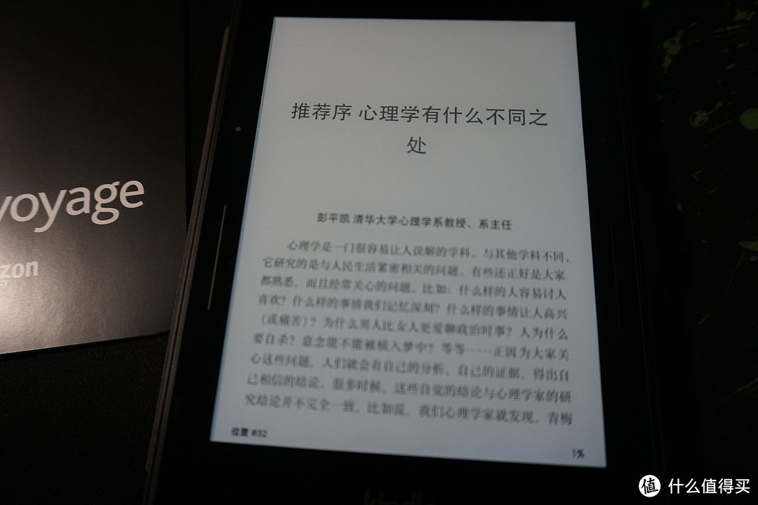 #中奖秀#幸运物Kindle Voyage 电子书阅读器 开箱