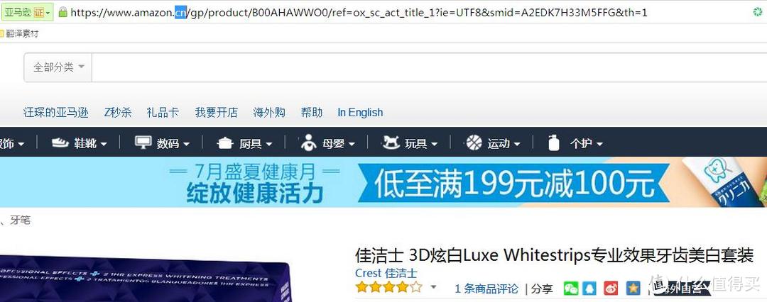 值无不言44期：Prime day省钱技巧大揭秘！海淘达人在线答疑 互动赢转运中国充值券