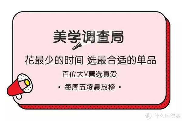 200位美妆博主票选出的彩妆好物榜，照着买就对了！