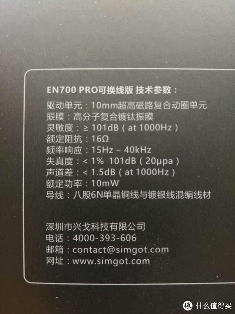 simgot 兴戈 铜雀 EN700 PRO 可换线版耳塞式耳机 开箱简评