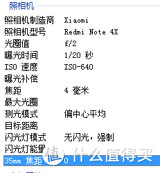 老人机又选择了红米 ， MI 小米 红米Note 4X 手机简单评测