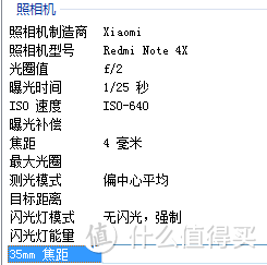 老人机又选择了红米 ， MI 小米 红米Note 4X 手机简单评测