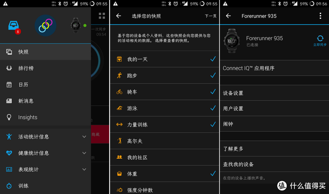 是不是旗舰，你得用了才知道！Garmin Forerunner 935 体验分享