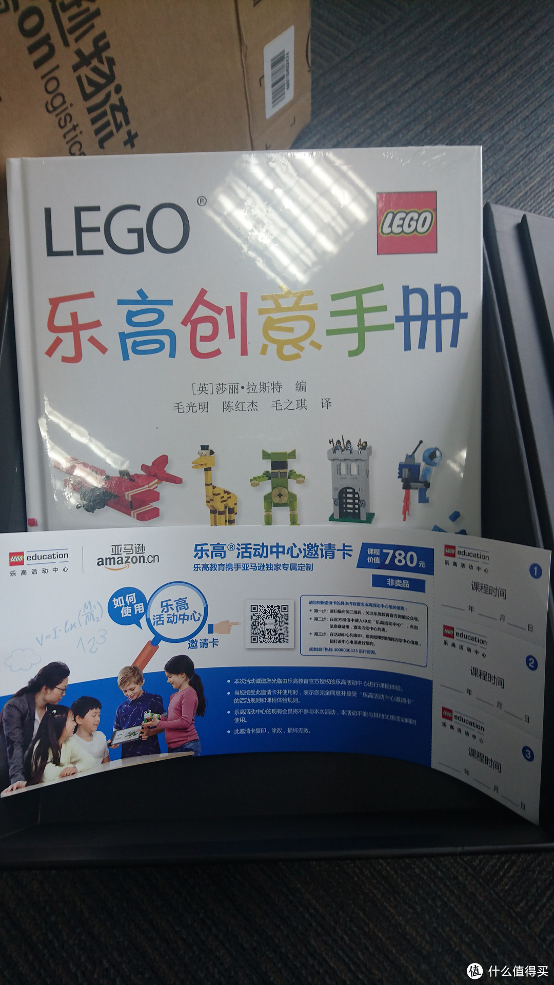 见仁见"值"的亚马逊Prime会员LEGO神秘专享礼盒