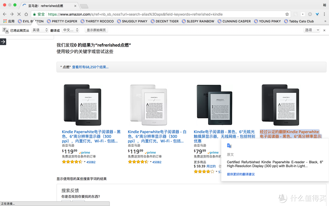 超级指南：美亚官翻kindle pw3购物全流程（附调戏客服薅羊毛指南）