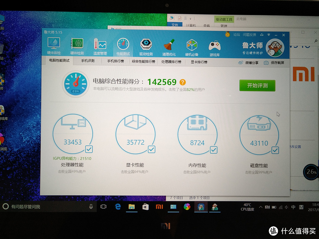 MI 小米笔记本AIR指纹版I5+256G上手初评