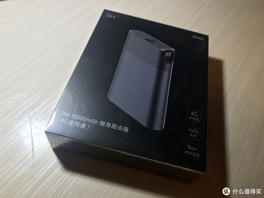 既是充电宝，又是自行车——2017款紫米MiFi 开箱上手记