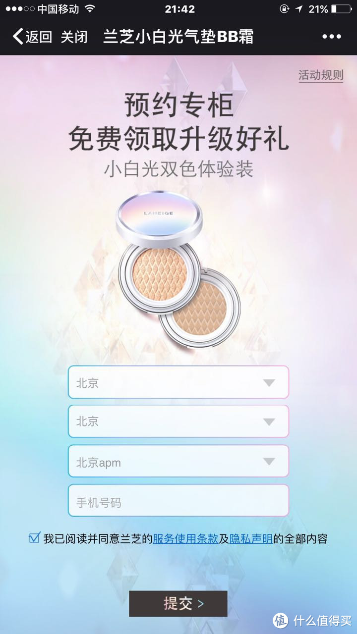 值友福利之如何常年免费的使用各大品牌的化妆品7月篇