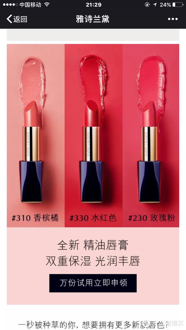 值友福利之如何常年免费的使用各大品牌的化妆品7月篇