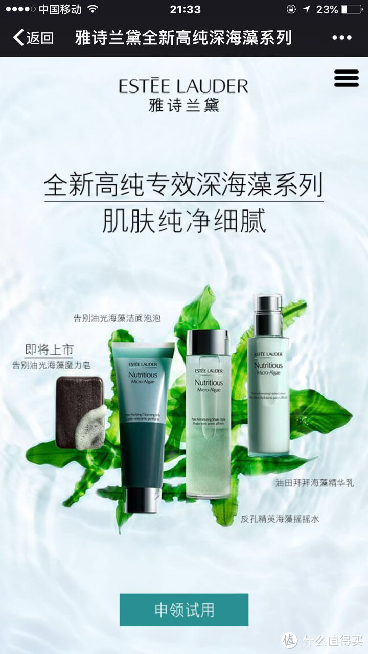 值友福利之如何常年免费的使用各大品牌的化妆品7月篇