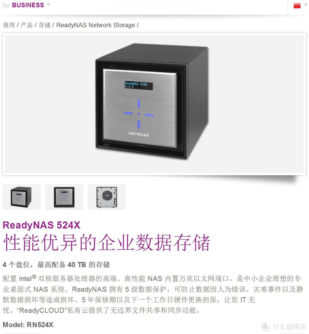 #本站首晒# 天生10G万兆网口NAS — NETGEAR 网件 ReadyNAS-RN524X测评