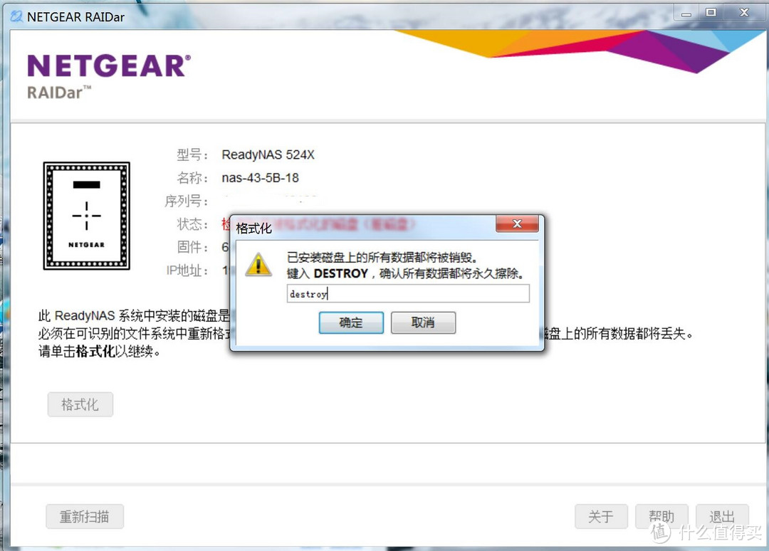 #本站首晒# 天生10G万兆网口NAS — NETGEAR 网件 ReadyNAS-RN524X测评