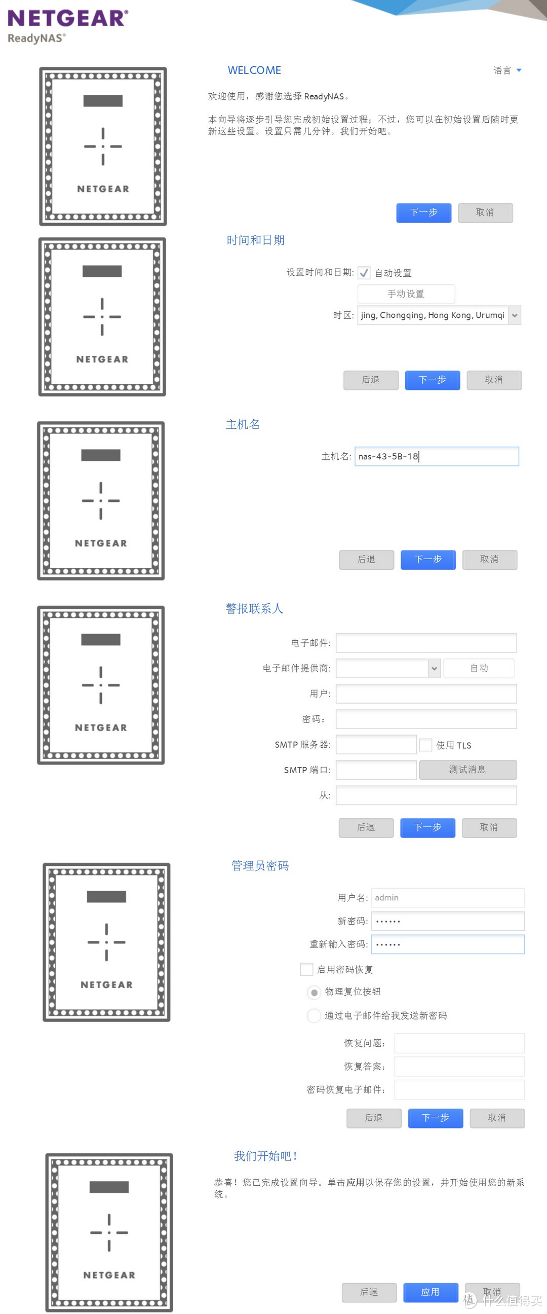 #本站首晒# 天生10G万兆网口NAS — NETGEAR 网件 ReadyNAS-RN524X测评