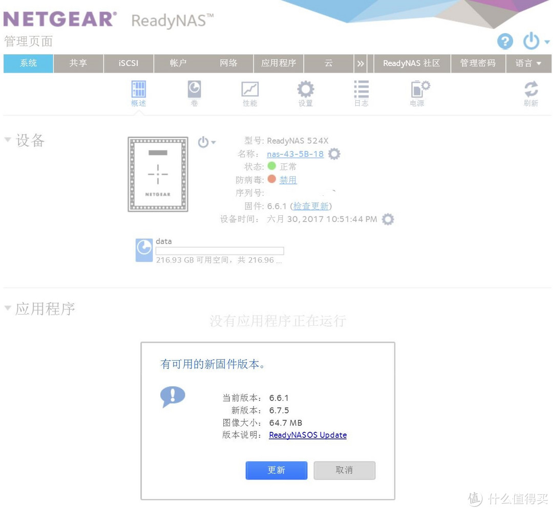 #本站首晒# 天生10G万兆网口NAS — NETGEAR 网件 ReadyNAS-RN524X测评