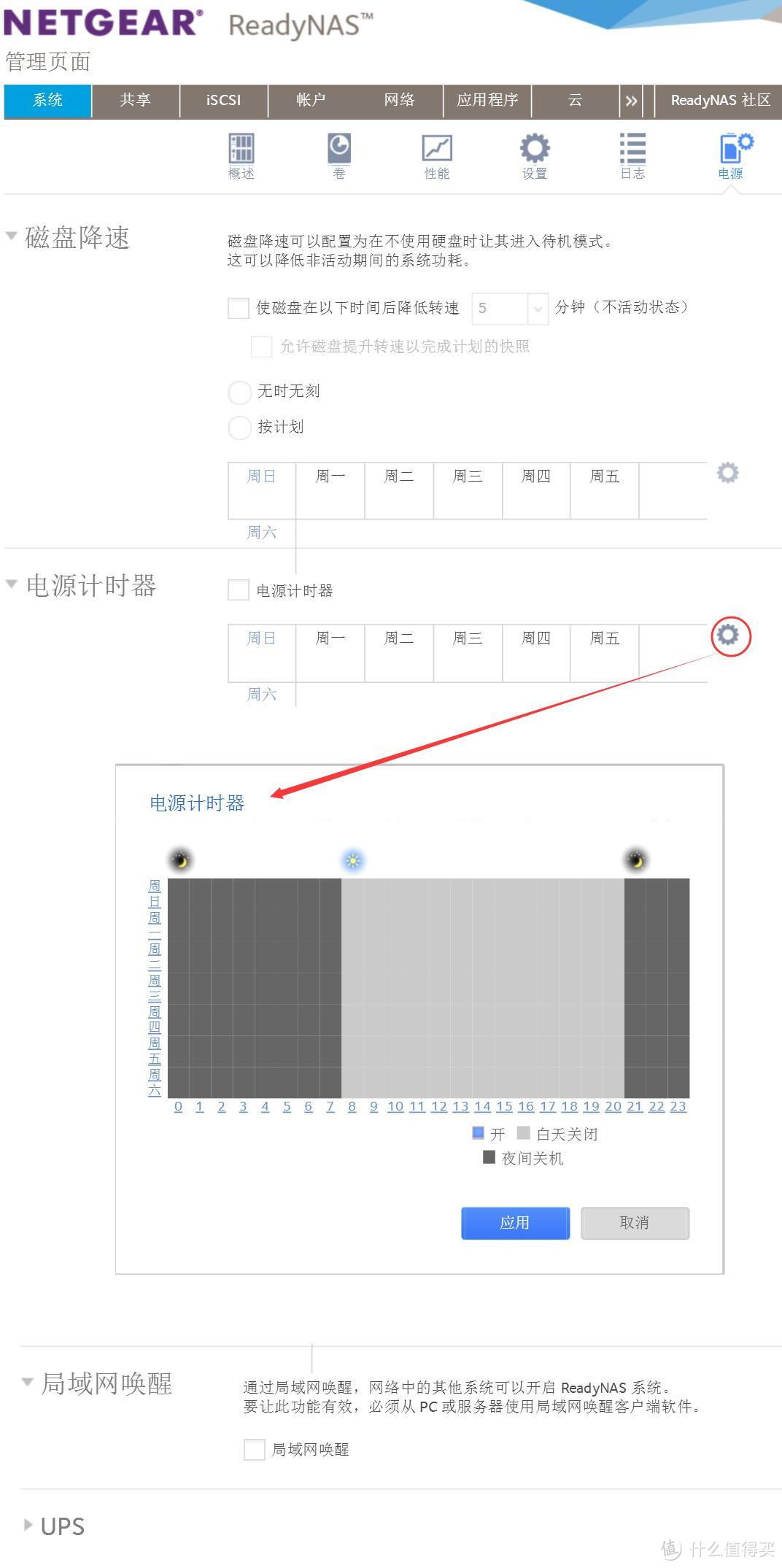 #本站首晒# 天生10G万兆网口NAS — NETGEAR 网件 ReadyNAS-RN524X测评