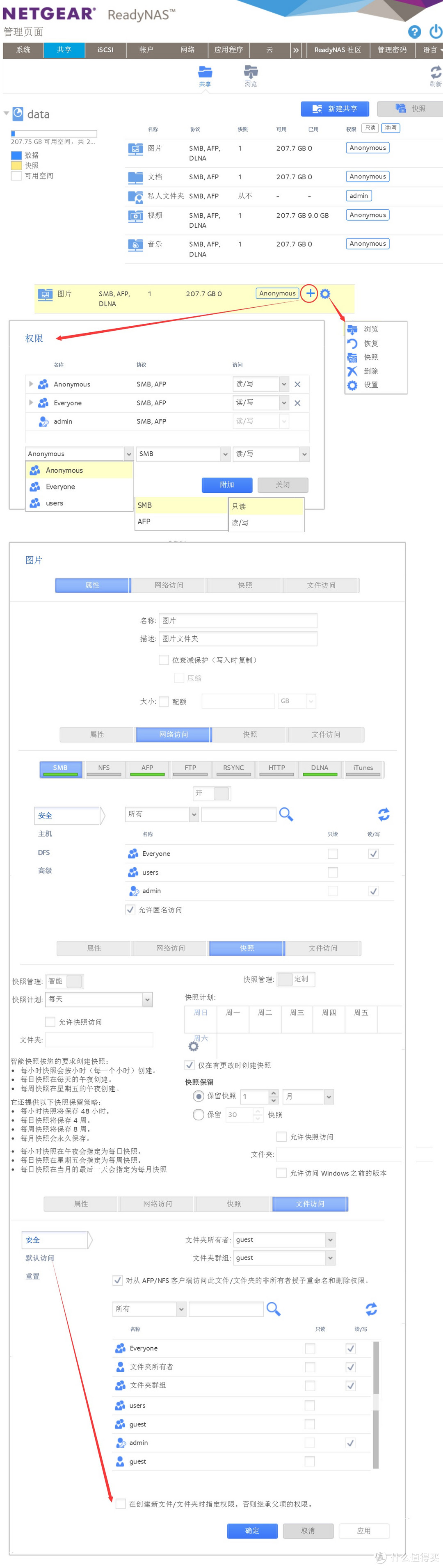 #本站首晒# 天生10G万兆网口NAS — NETGEAR 网件 ReadyNAS-RN524X测评