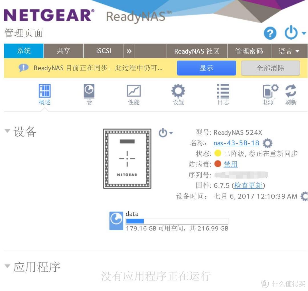 #本站首晒# 天生10G万兆网口NAS — NETGEAR 网件 ReadyNAS-RN524X测评