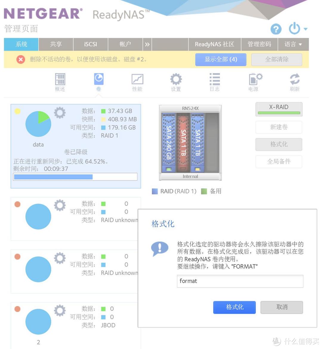 #本站首晒# 天生10G万兆网口NAS — NETGEAR 网件 ReadyNAS-RN524X测评