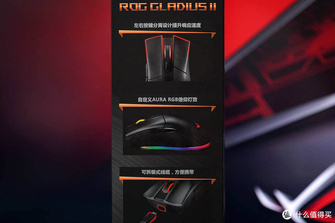 华硕 ROG Gladius II 底盘灯RGB鼠标体验