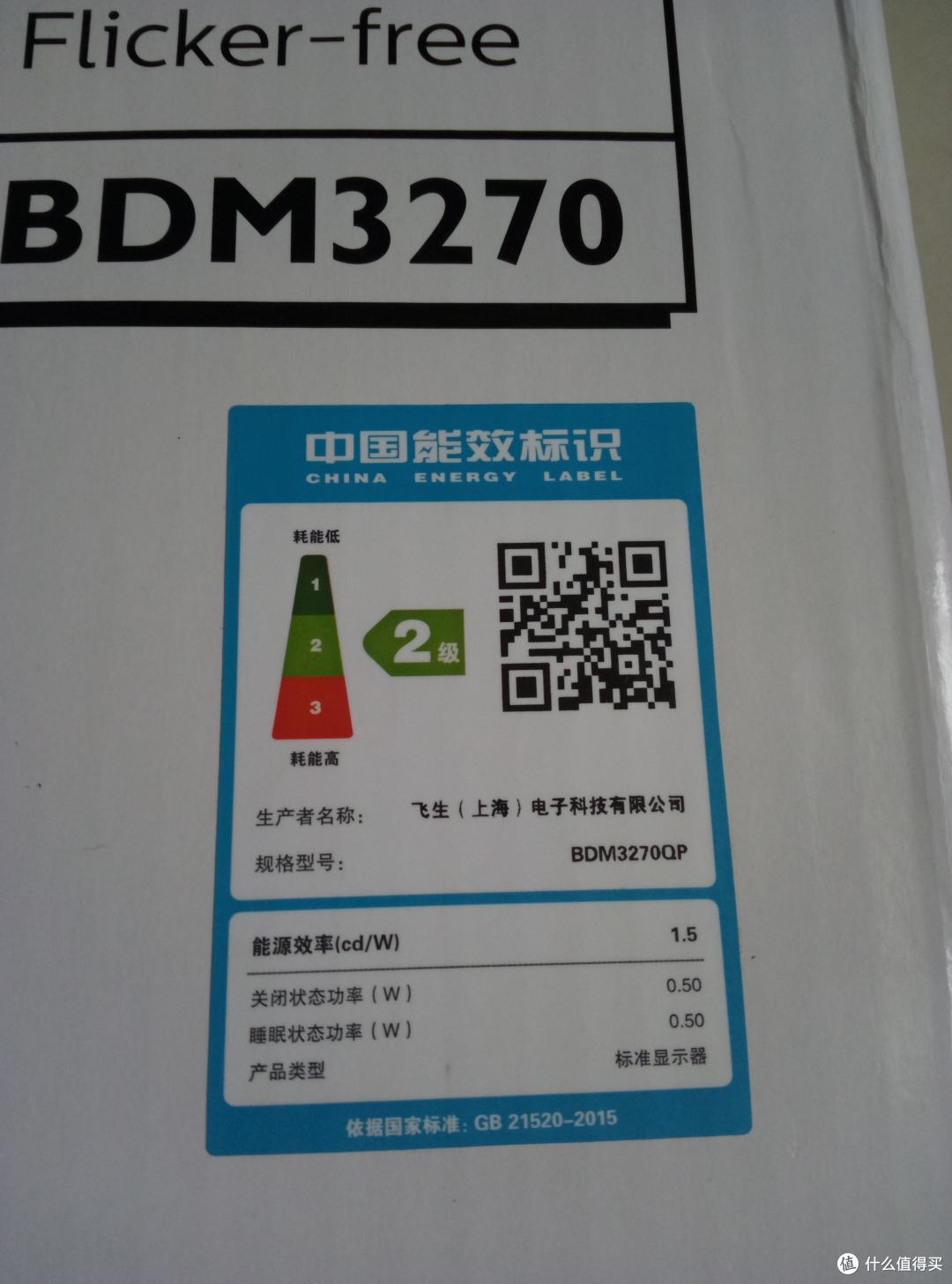 618的剁手升级 — 飞利浦 电脑液晶显示器和 追风者 416 中塔机箱