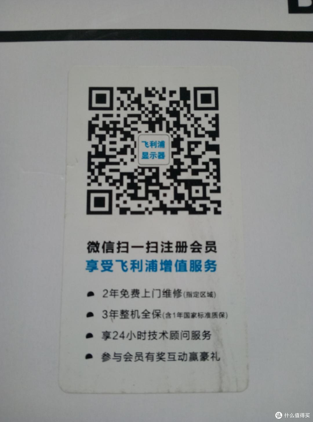 618的剁手升级 — 飞利浦 电脑液晶显示器和 追风者 416 中塔机箱