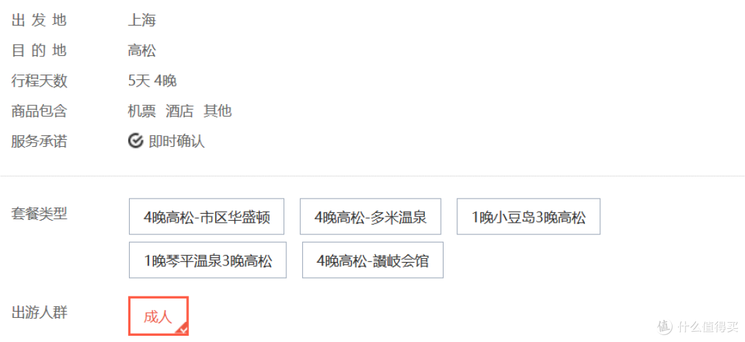 美如画的濑户内海和舒适发呆的高松~
