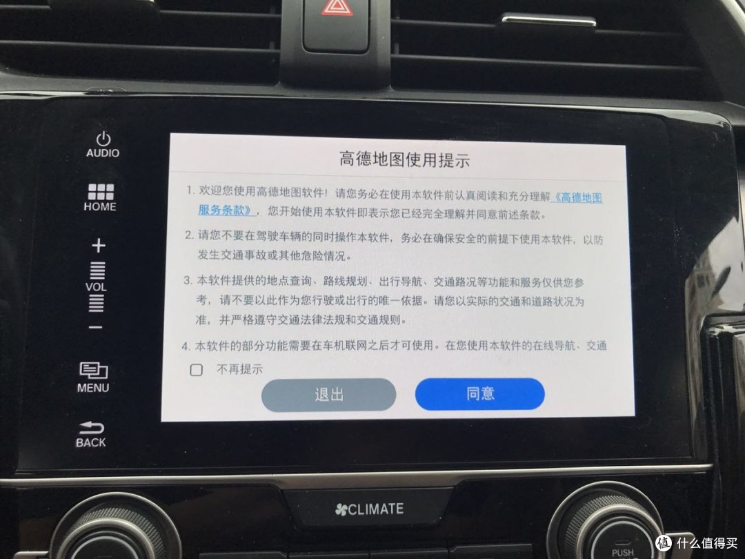 十代思域豪华版破解DA