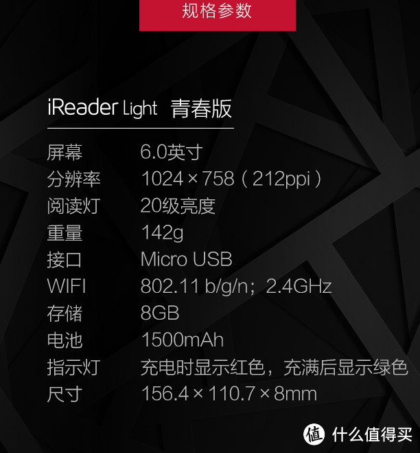 每个闷骚的夜晚，你需要一本iReader!iReader Light开箱