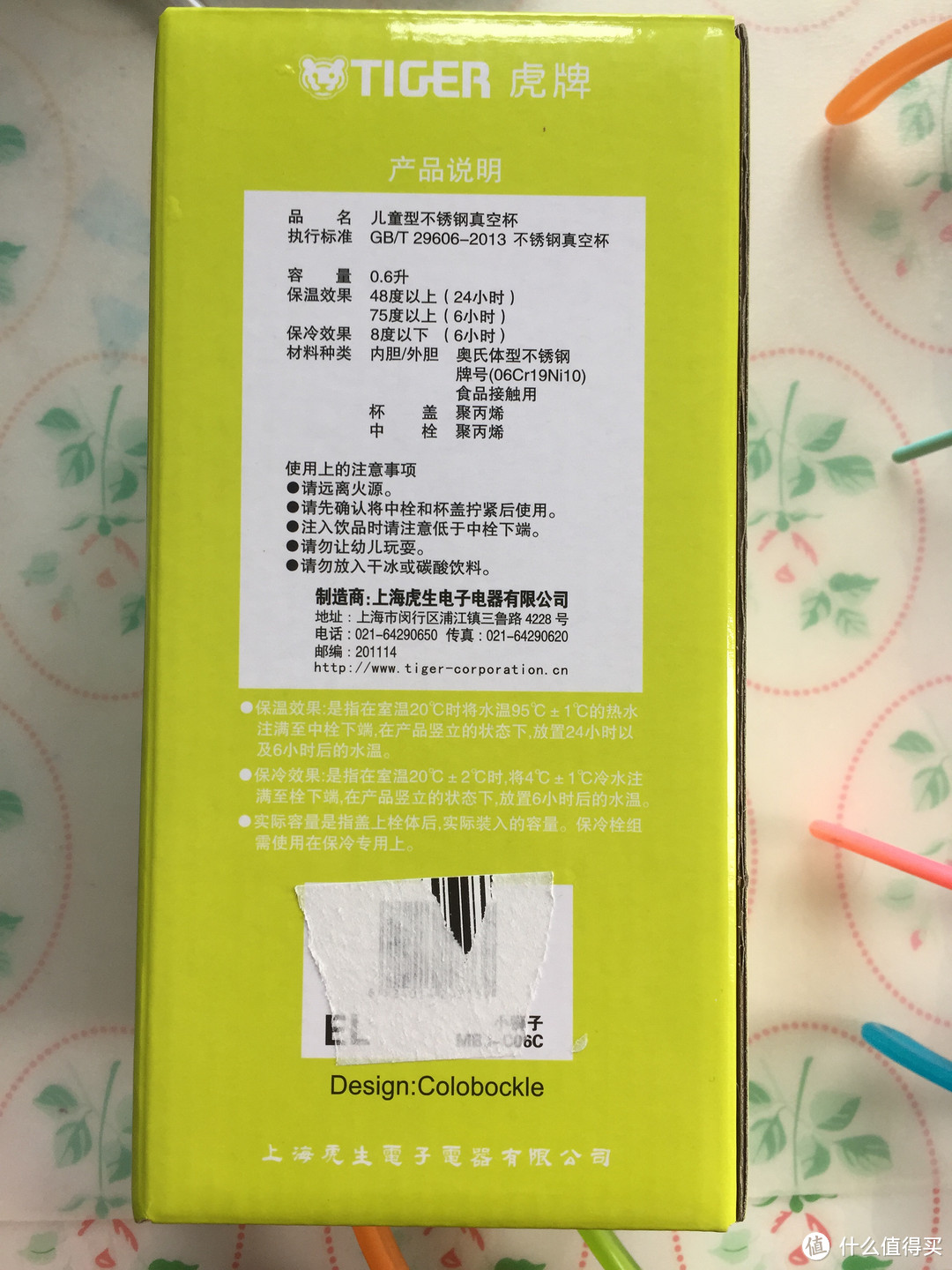 特价网红街杯虎牌儿童型不锈钢真空杯，小狮子款开箱晒单