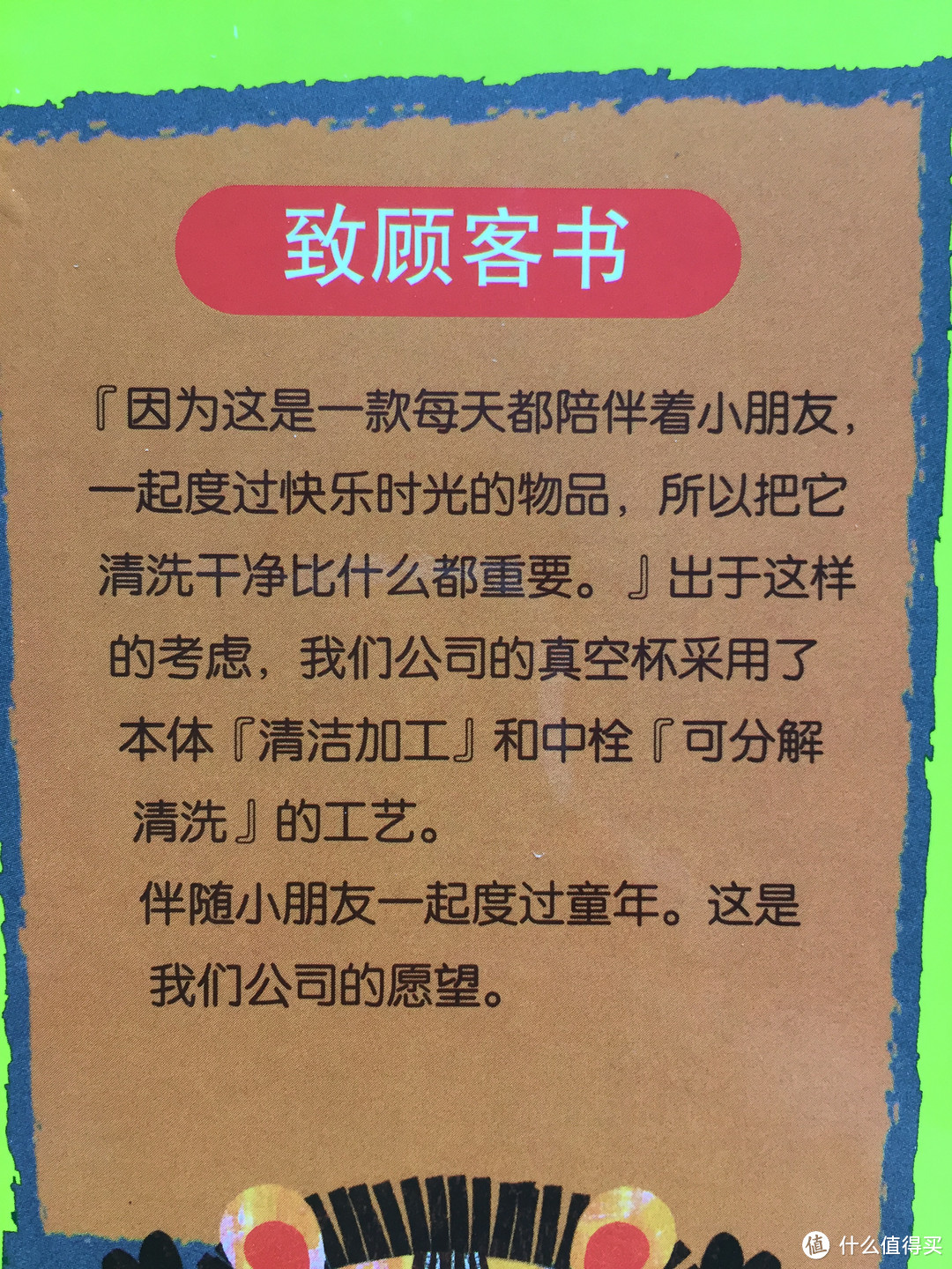 特价网红街杯虎牌儿童型不锈钢真空杯，小狮子款开箱晒单