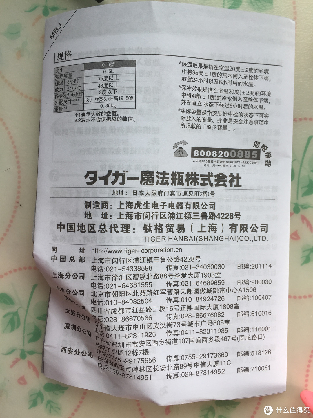 特价网红街杯虎牌儿童型不锈钢真空杯，小狮子款开箱晒单