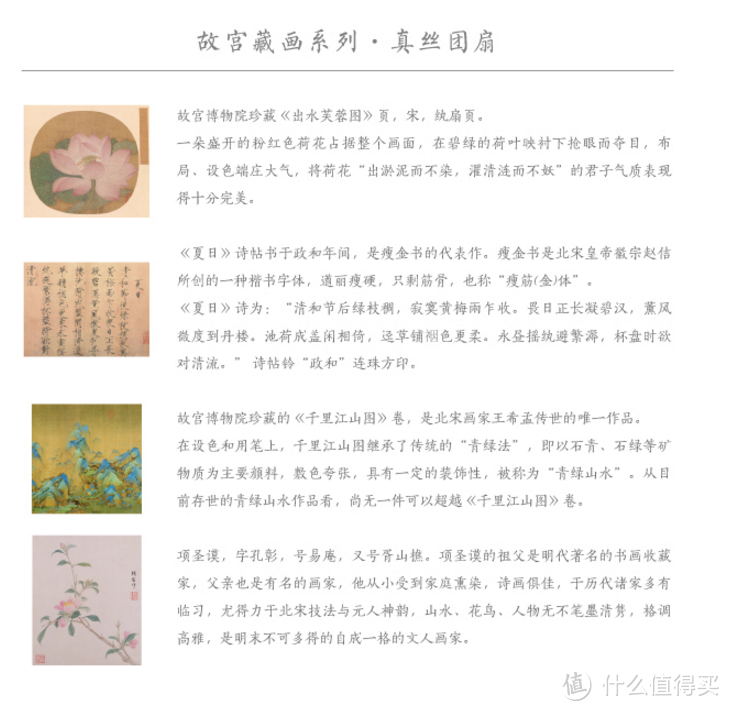 山水入画：故宫藏画系列《千里江山图》团扇