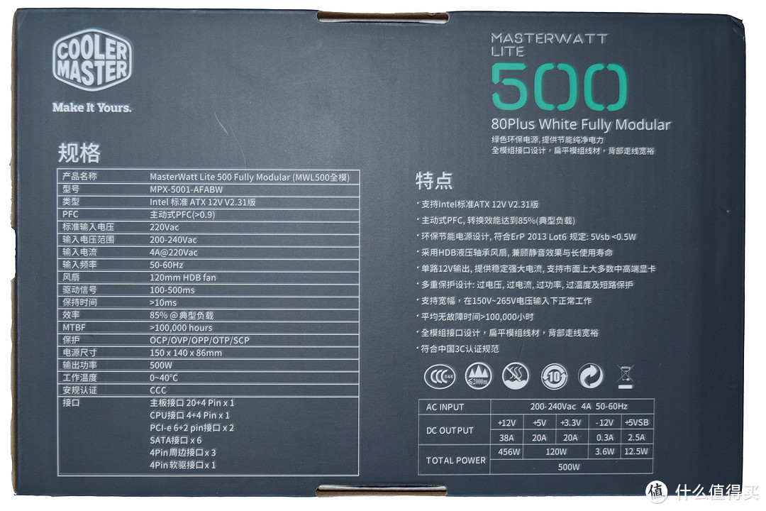 酷冷至尊MasterWatt Lite 500 全模组电源开箱