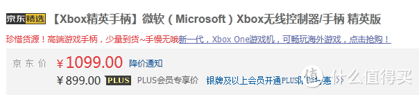 Microsoft 微软 Xbox 无线控制器/手柄 精英版