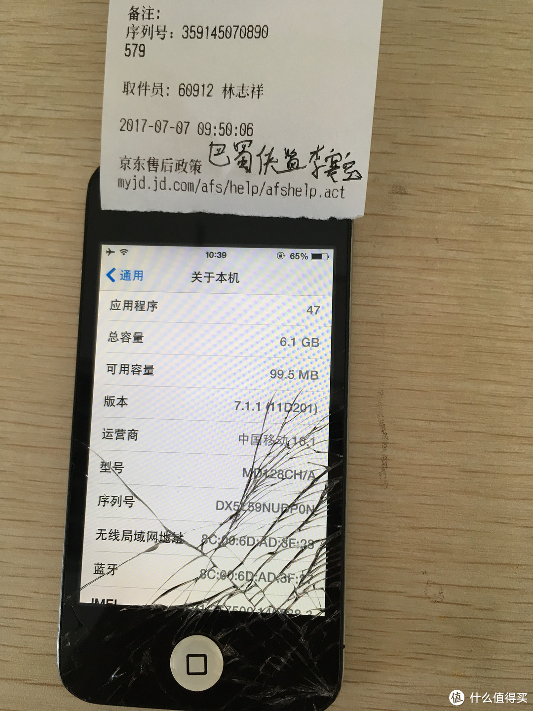 Iphone 4还在服役，屏幕已经碎成渣了