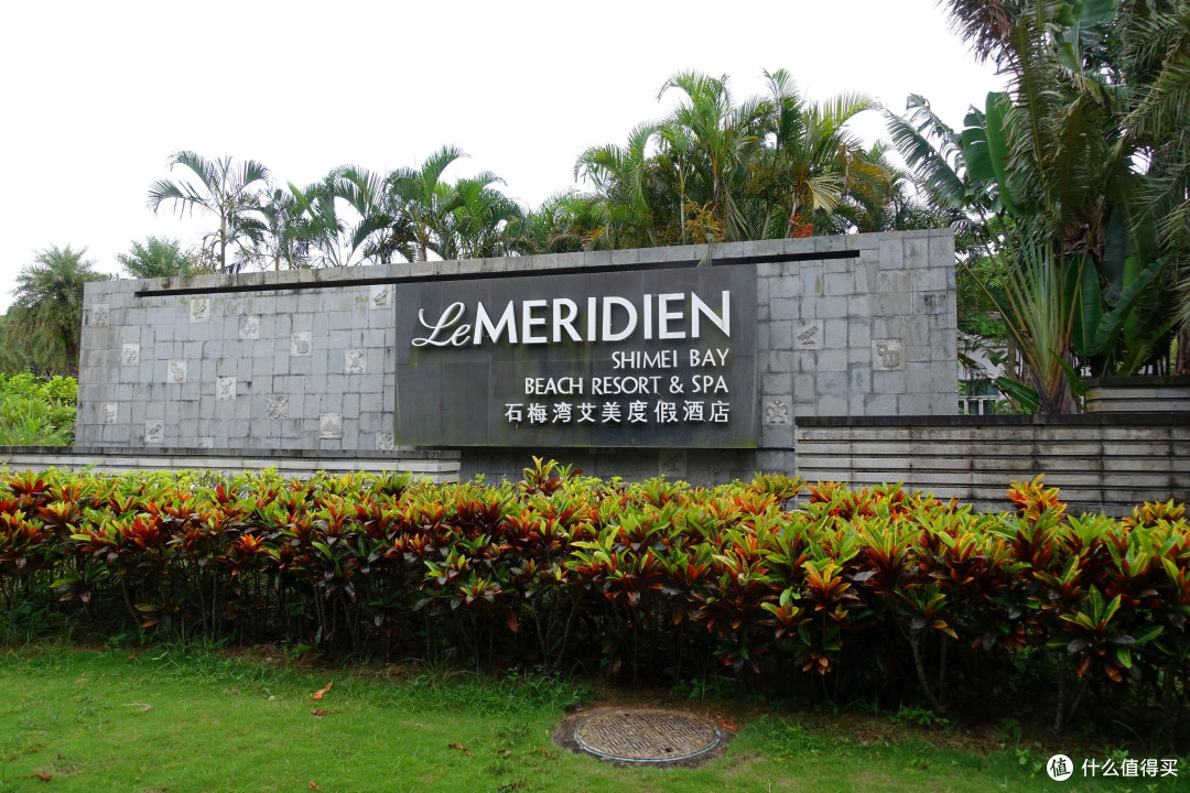 带孩子去海南避暑,吃住行玩第二站——石梅湾艾美酒店