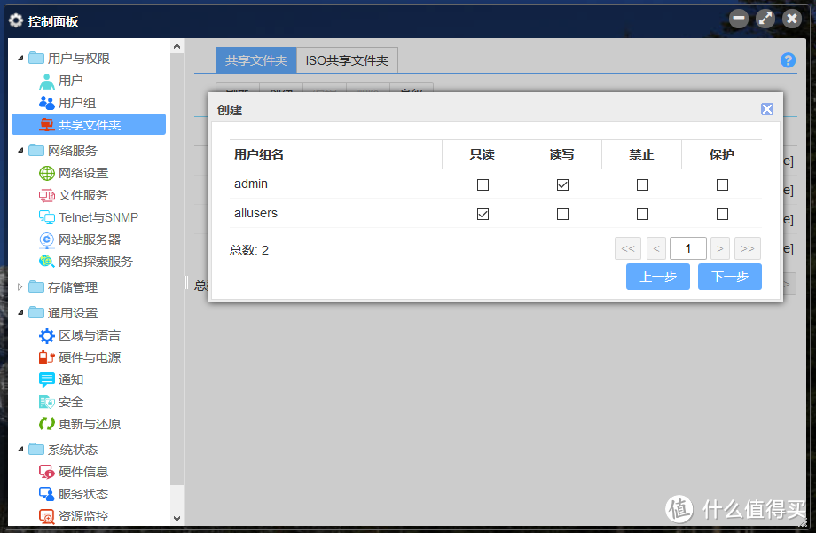 深挖洞，广积粮，添置铁威马F2-220 NAS定期备份数据，抵御勒索病毒