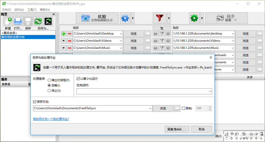 深挖洞，广积粮，添置铁威马F2-220 NAS定期备份数据，抵御勒索病毒