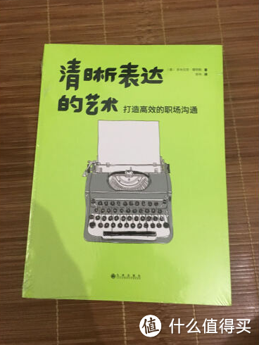 最佳鼓励辛苦了？最佳回复应该的？ — 职场沟通学书籍原创书评