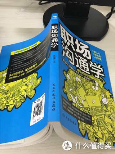 最佳鼓励辛苦了？最佳回复应该的？ — 职场沟通学书籍原创书评