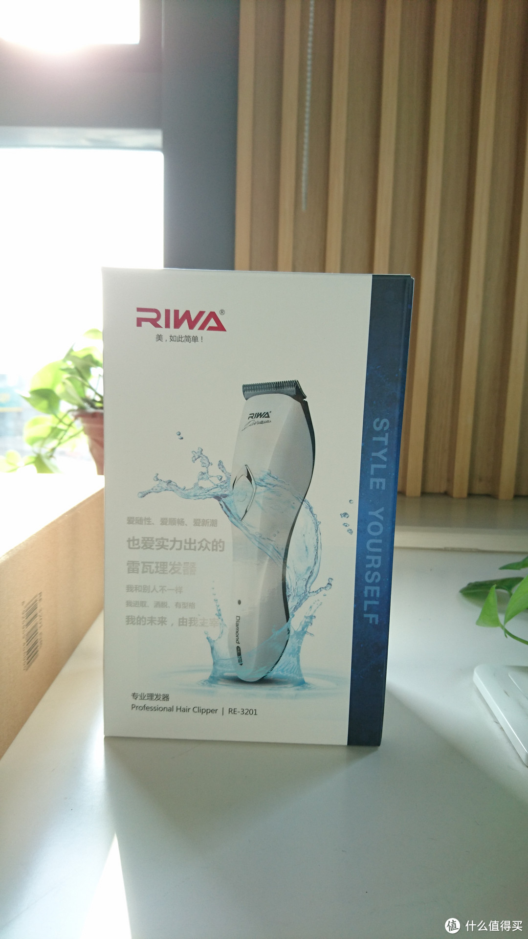 #原创新人#自给自足！RIWA 雷瓦 RE-3201电动理发器开箱