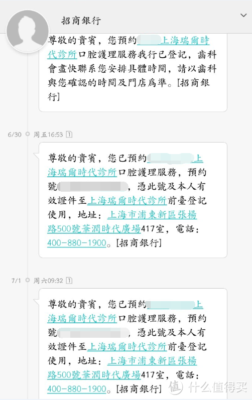 招商银行，爱与梗不断缠绵、交织