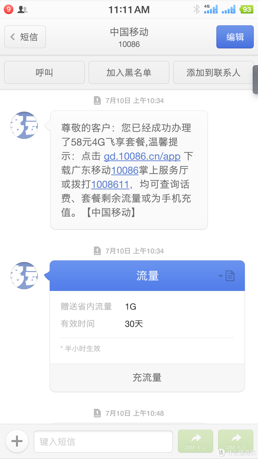 夭寿啦！居然薅了次中国移动的羊毛——用券撸了支小米支架式自拍杆