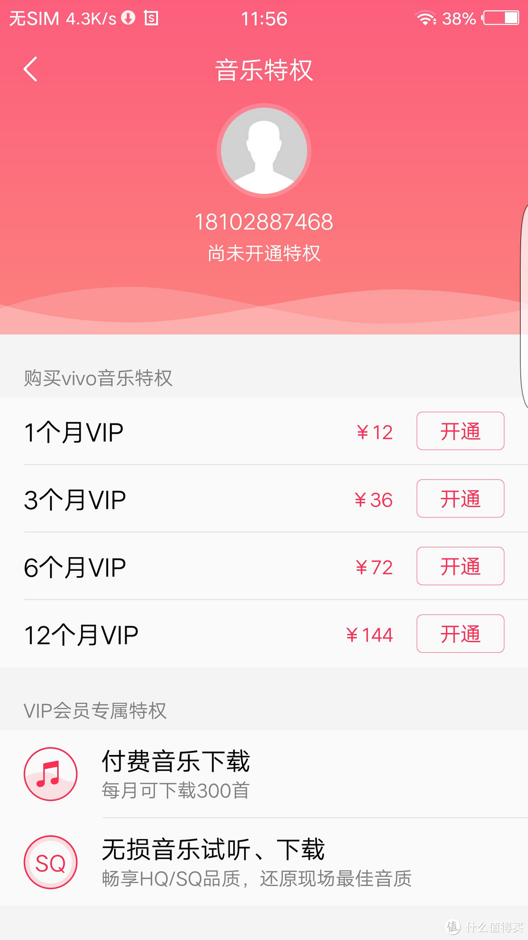 低价买到高配！！！3650入手vivoXplay6 128g的经验分享。