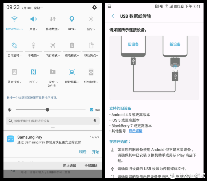 #本站首晒# 让人崩溃的稍后再试——SAMSUNG 三星Galaxy C5 Pro 手机