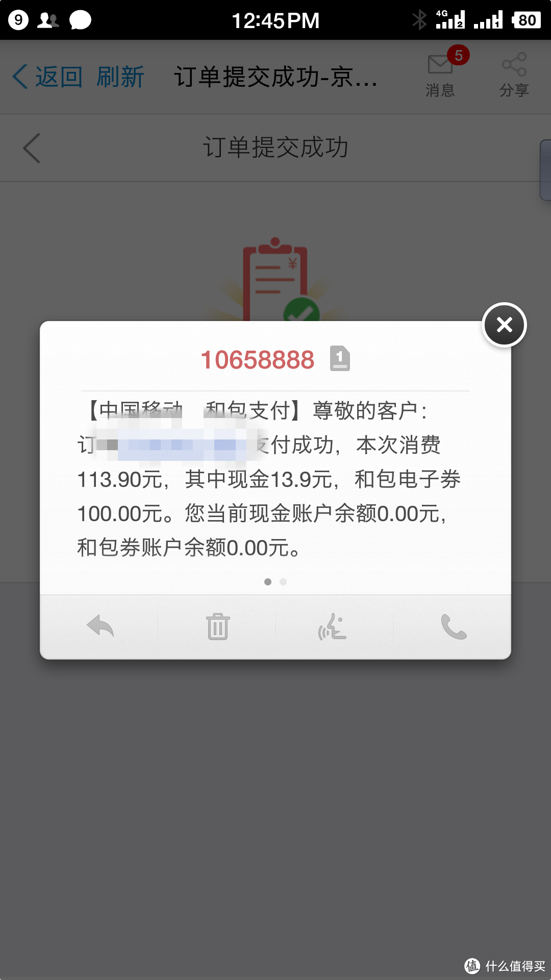 夭寿啦！居然薅了次中国移动的羊毛——用券撸了支小米支架式自拍杆