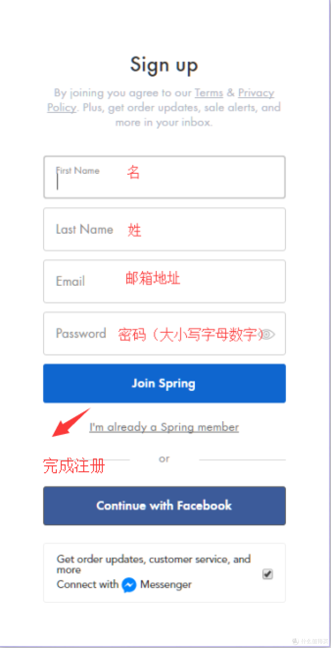 shopspring海淘教程