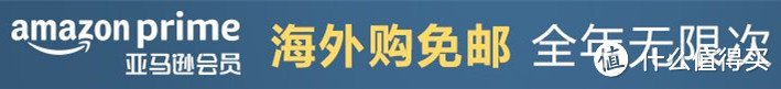 #嗨购亚马逊#Prime会员日剁不停：中亚Prime会员快速上手指南