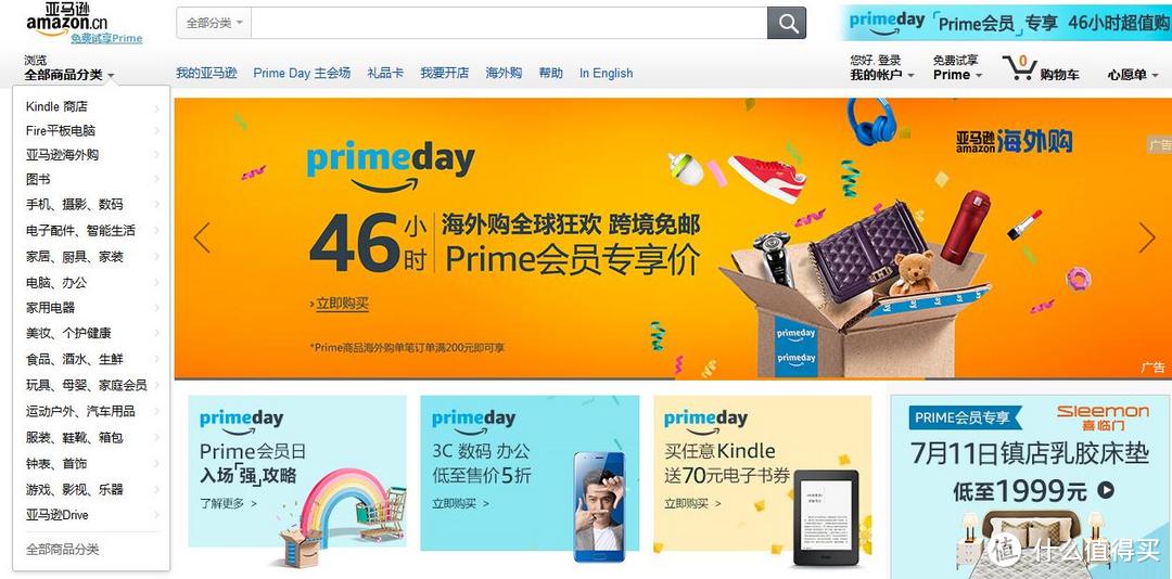 #嗨购亚马逊#Prime会员日剁不停：中亚Prime会员快速上手指南